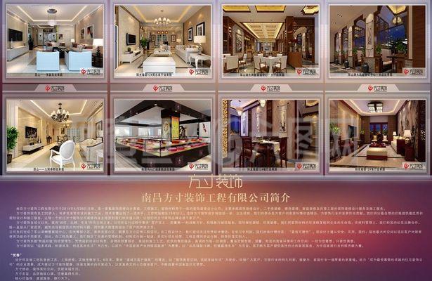 裝飾公司宣傳單